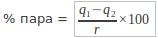 Формула количества вторичного пара